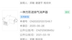 仪征环保取得专利用于风机消声吸声的一体化装置
